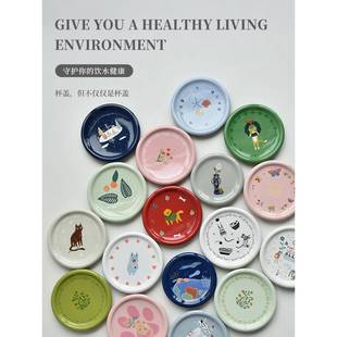 PiaJi 创意图案设计杯盖通用陶瓷马克杯盖配件单独盖子大号单卖