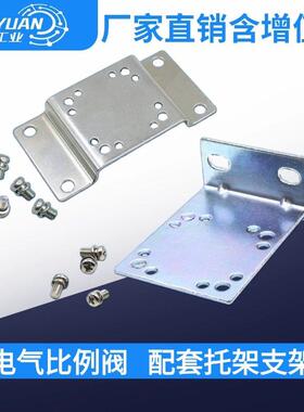 电气比例阀ITV配套支架P398010-600-601平型L型P398020-600-601