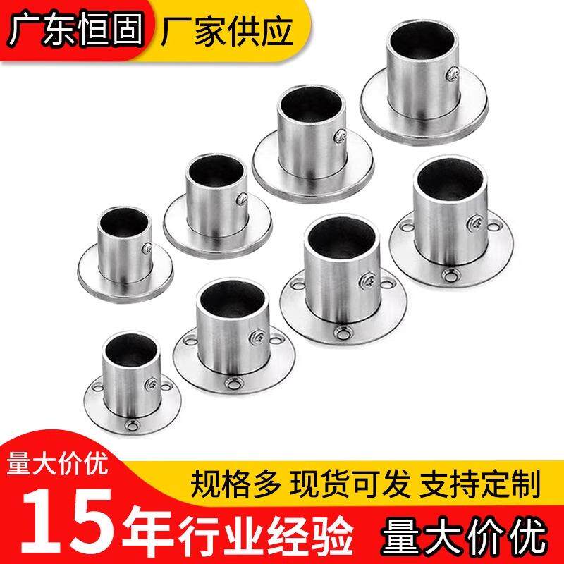 加厚304不锈钢法兰座衣柜挂衣杆固定座五金配件圆管底座衣杆托