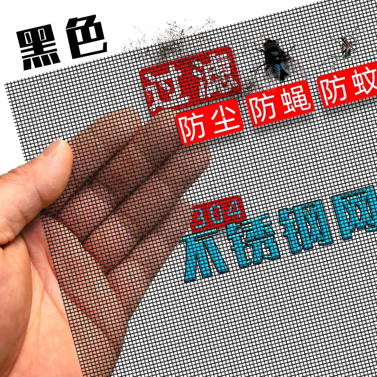 黑色加密小孔不锈钢网格网防蚊防虫鼠网透气网通风散热金属编织网