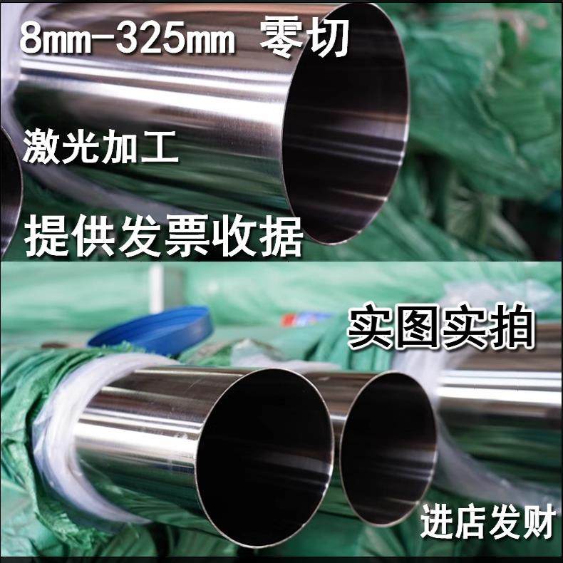 【现货秒发】201/304不锈钢管圆管工业焊管装饰管卫生管加工零切