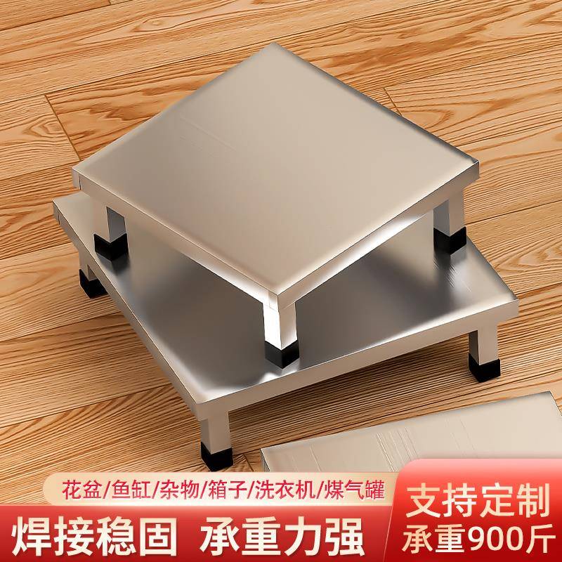 厨房不锈钢底架洗衣机支架垫高底座落地汤桶架置物架承重地台桌子