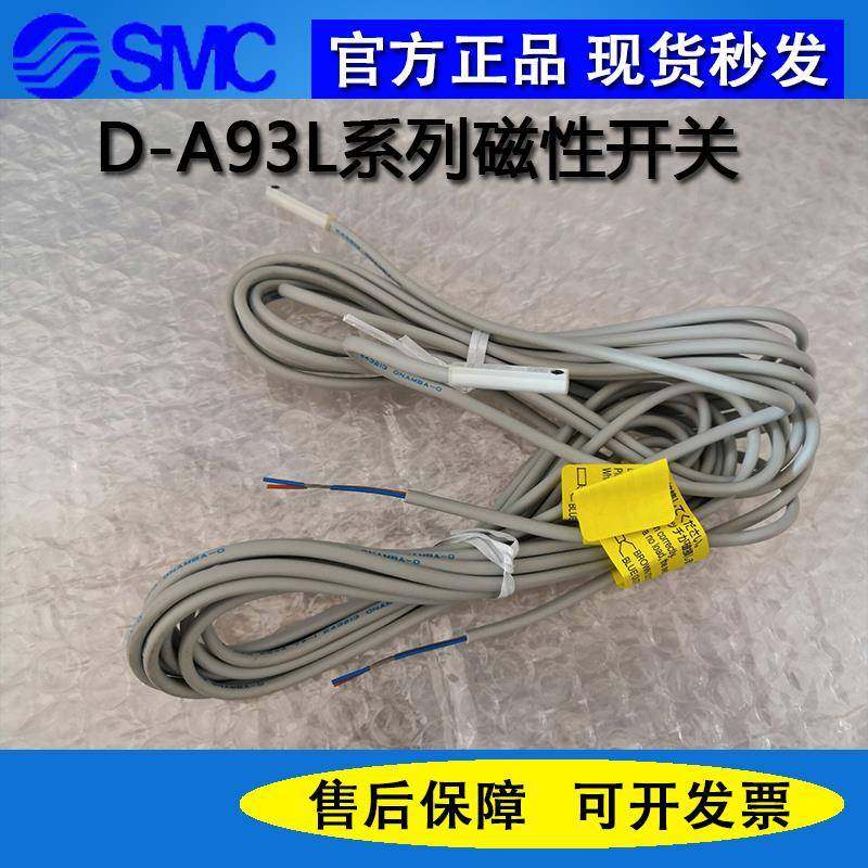 SMC原装磁性开关气缸感应开关3C-D-A93 D-M9BL D-M9N D-Z73 D-C73