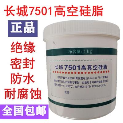 长城7501高真空矽脂玻璃活塞电器绝缘密封导轨齿轮橡胶密封7502