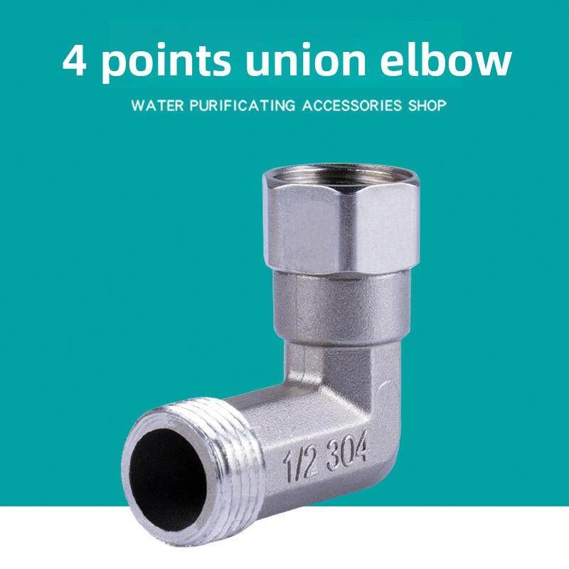 不锈钢4分活接90直角弯头洗衣机水龙头进水管出水弯头嘴卡扣接头