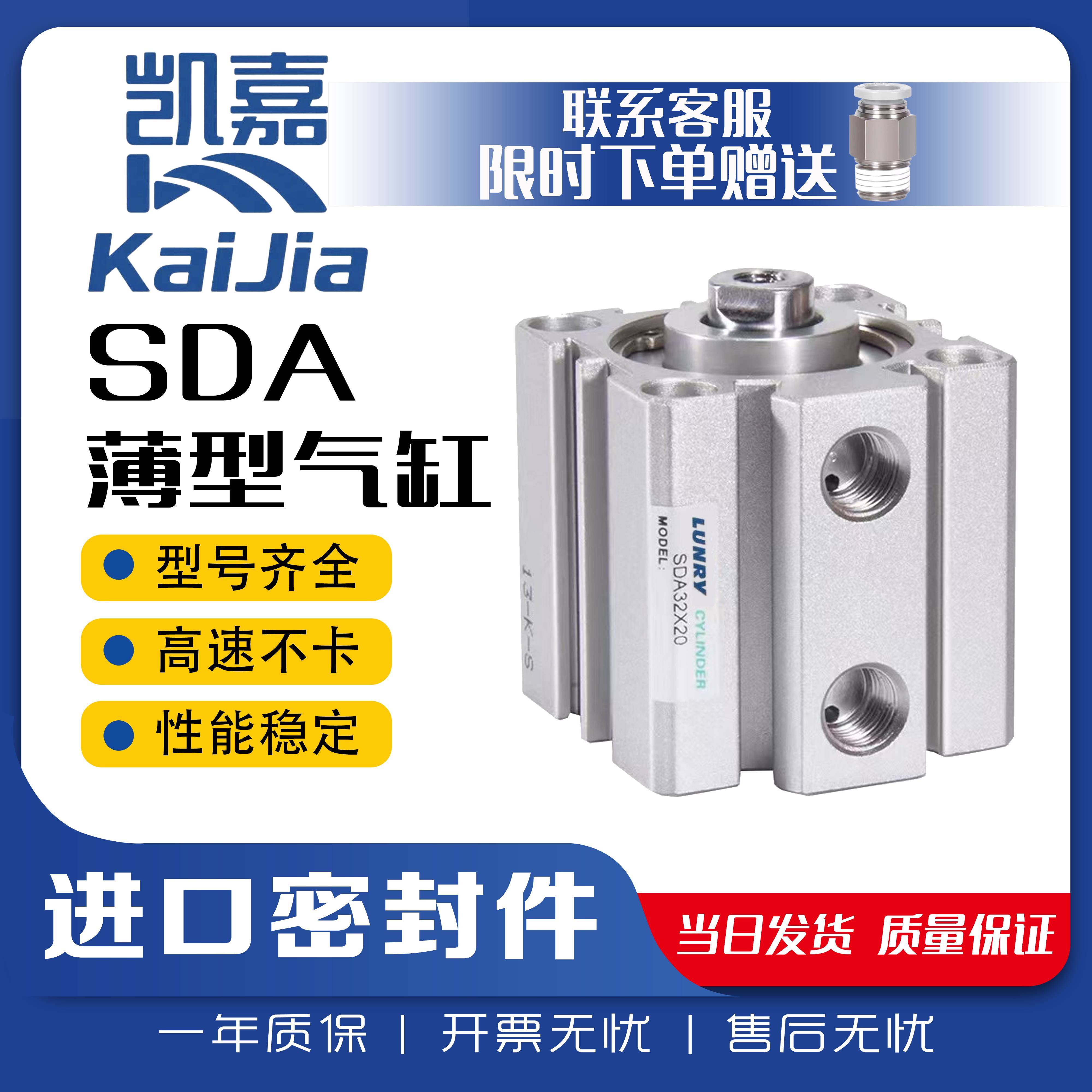 亚德客型薄型气缸SDA12/16/20/25/32/40/50/63/80/100X5/10/15/20