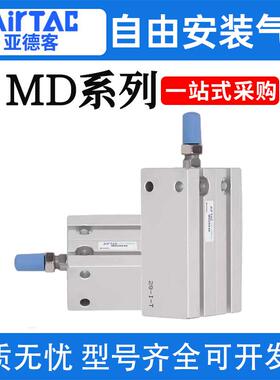 亚德客气动小型气缸MD6/10/16/20/25/32X5*10X15X20X25X30X35/40S