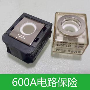中联吊车电瓶保险丝BUSS600A电源电路保险500A32v保险片01321配件