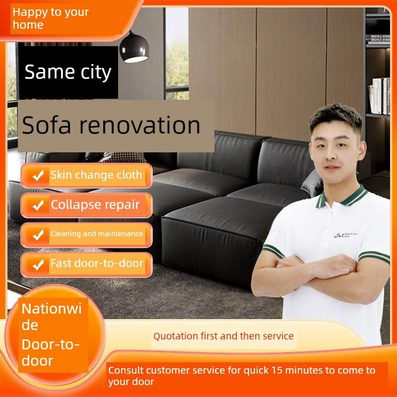沙发翻新换皮床头餐椅软包皮科技布艺旧沙发换布换套翻新自包上门