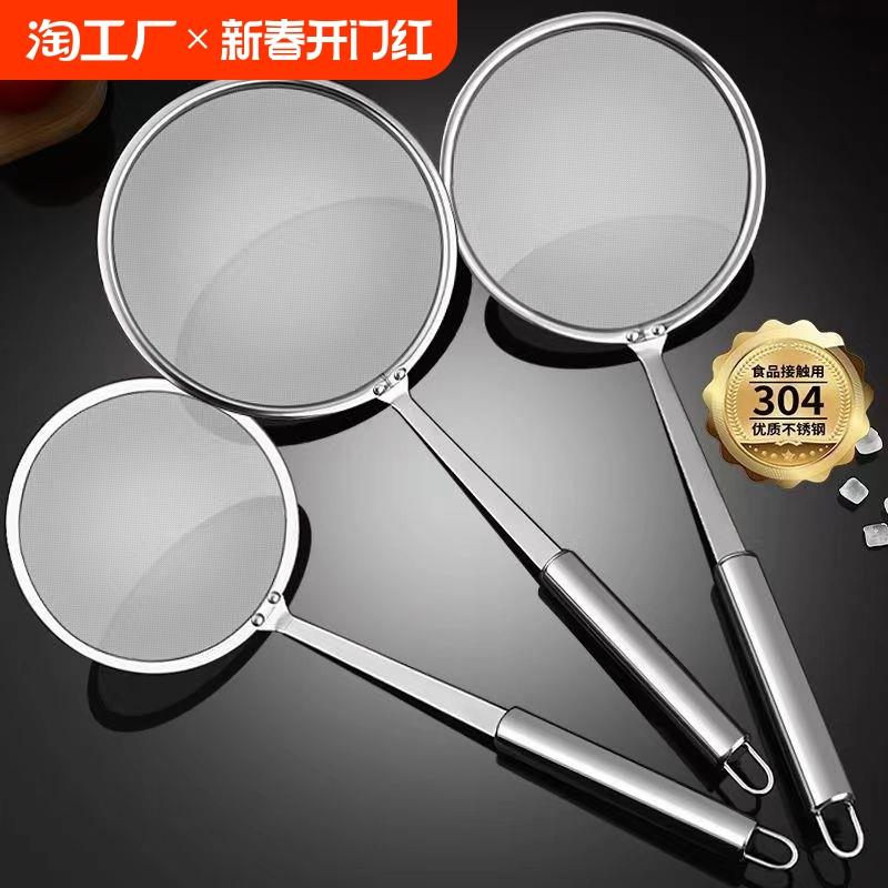 超细100目打沫漏勺家用厨房豆浆过滤网筛撇浮沫捞勺隔油勺筛网304