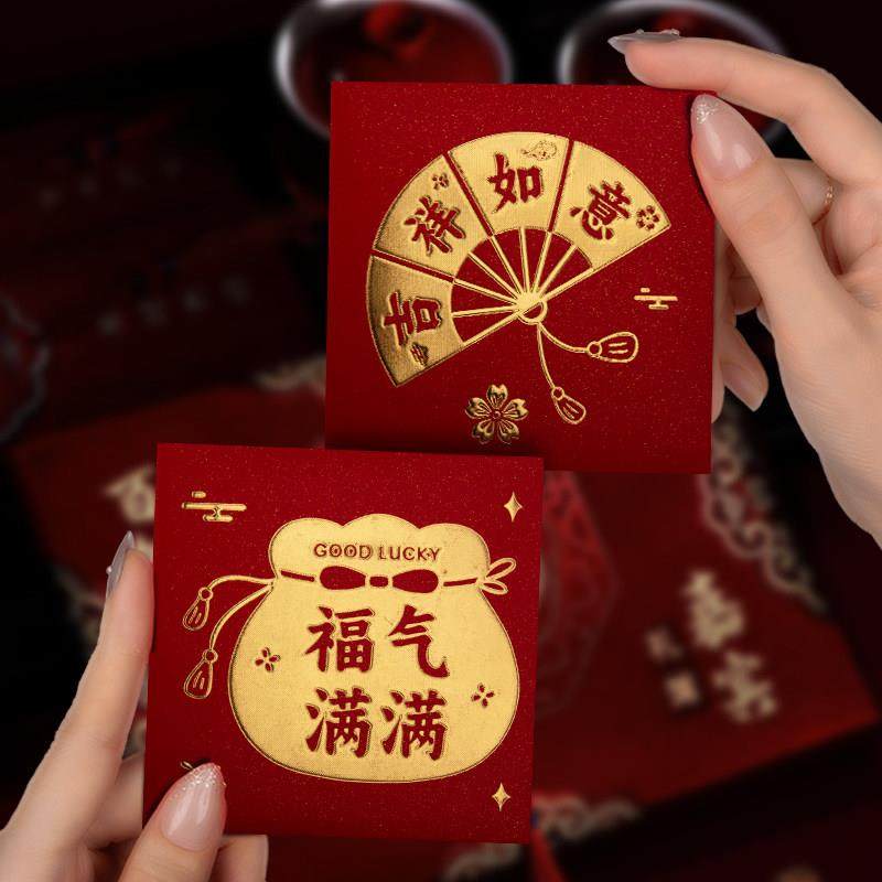 新款正方形喜庆利是封创意个性通用大吉大利红包定制高级感红包袋