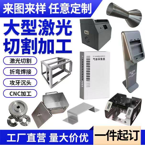 钣金件加工定制铝板铁板镀锌板激光切割机箱折弯焊接不锈钢板定做图片
