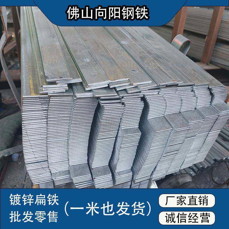 镀锌扁铁扁钢冷拉方钢30*3 50*5国标扁铁条接地线角铁贴片条扁钢