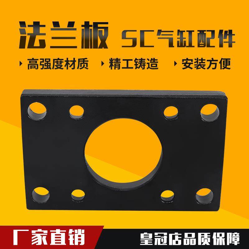 SC标准气缸FA法兰底座FA32/40/50/63/80/100/125/160气缸座法兰片
