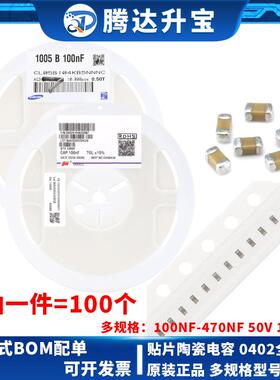 0402/1005贴片电容104KB 100/120/150/180/220/330/470/560/680NF