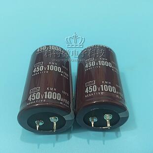 全新黑金刚 450V1000UF 500V1000UF 400V 35X60 逆变器电焊机电容