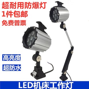 机床工作灯LED长臂照明灯数控铣床车床钻床防水防油机械灯24V220V