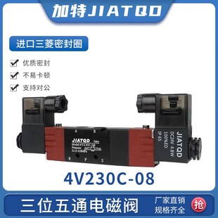 08双头二位五通气阀换向阀220控制阀24V线圈 气动电磁阀4V230C
