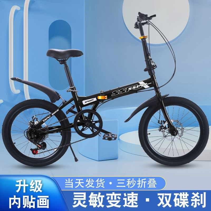 免安装成人折叠自行车20寸女式超轻便携单车双碟刹.变速山地车
