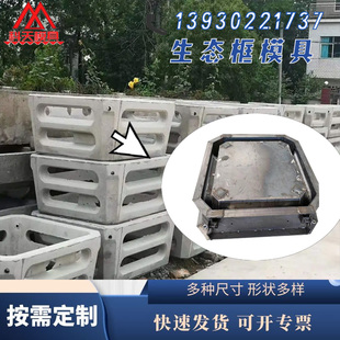 水泥平铺式 砌块模板 生态框模具混凝土四方框格护坡模鱼巢式 植草式