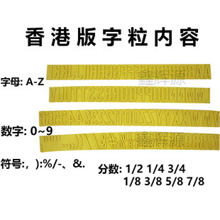 橡胶字母液体版 4mm印刷字粒纸箱印刷排版 4厘6分字母印刷耗材