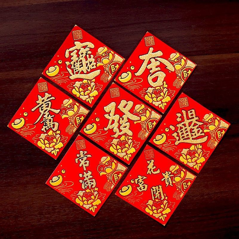 2025绒布迷你福字门贴贴纸自粘米缸常满新年花瓶花盆大吉背胶贴纸