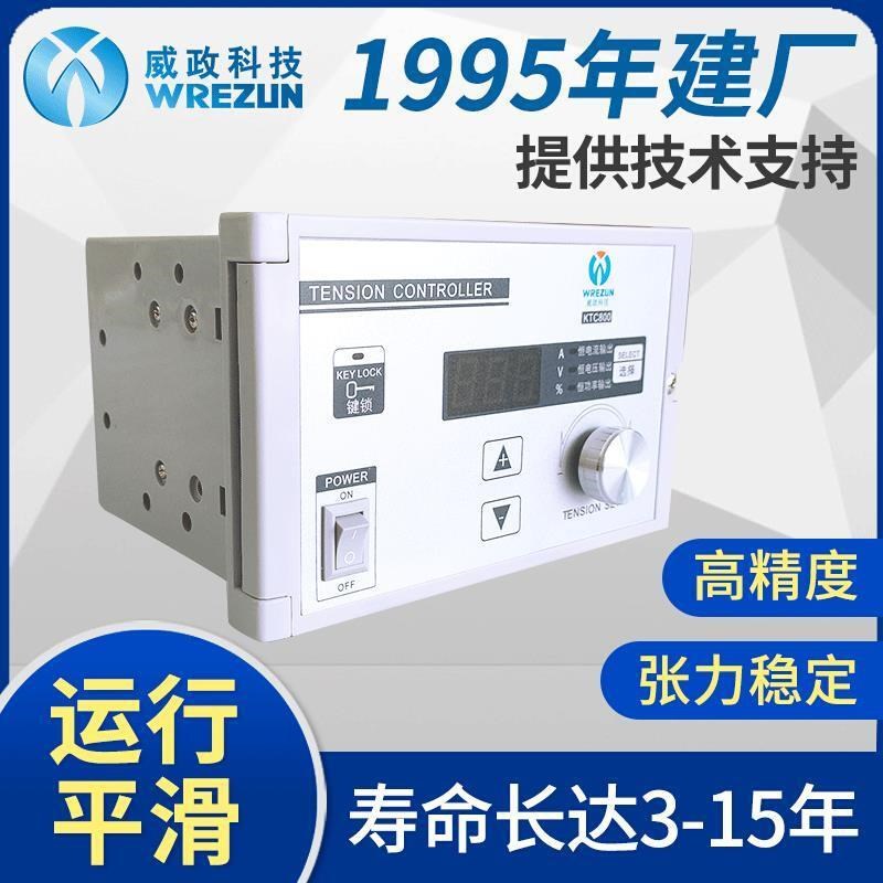 新品磁粉离合器制动器PLC模拟量张力K控制磁滞扭矩机械张力器