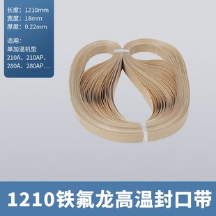 墨盒封口带封口袋齿形带压花轮耗材配件 巨业封口机喷码