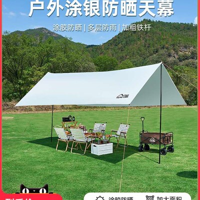 黑胶天幕帐篷户外露营遮阳可携式防晒涂层野营防雨六角大遮阳棚