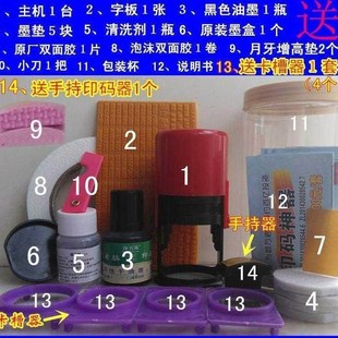 白酒日期喷码 机 机酒盒酒箱防串货手持喷码 机酒瓶盖生产日期打码
