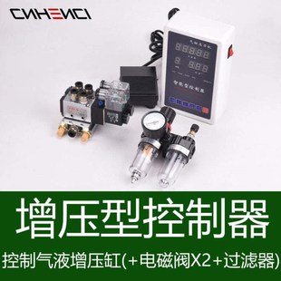 全自动气缸控制器增压可编程冲床压力机间歇时间控制箱电磁阀气动