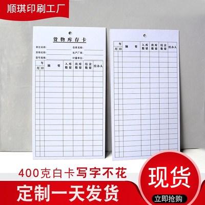 物料卡标识仓库盘点卡出入库记录卡工艺流程库存卡样品吊牌货物卡