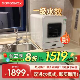 洗碗机家用小型全自动5套软水升级 免安装 歌嘉诺gorgenox台式