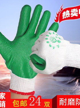 劳保手套 防护手套胶皮手套棉纱线浸胶 耐磨 防滑 小X帮手绿色橡