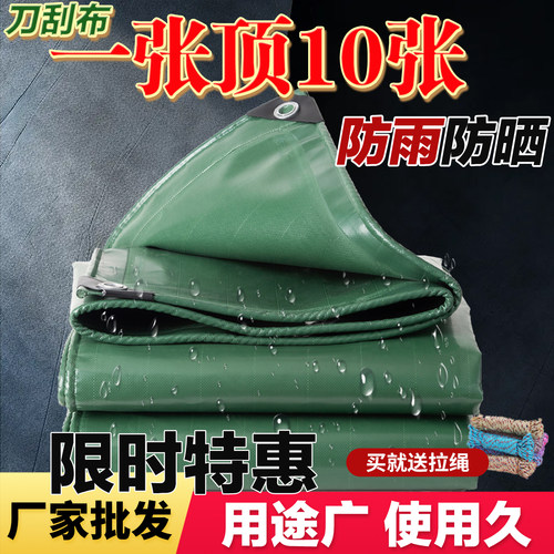 加厚耐磨防雨防晒PVC刀刮布