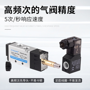 06二位五通电磁阀24V气缸换向阀220V电磁阀控制阀组 气动4V110