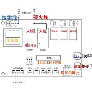 家用空气能热水器电路板家用空气能热水器控制板线路板配件