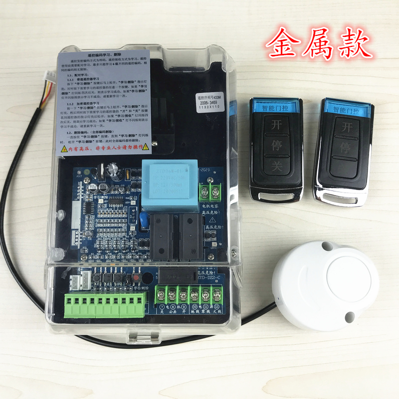 ZTD-DZ2-C道闸挡车栏杆小区停车场控制器主板线路板通用型智通达