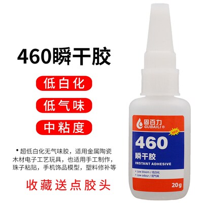 401胶水强力胶403 460 495 496 454万能多功能粘铁玻璃塑料木头陶