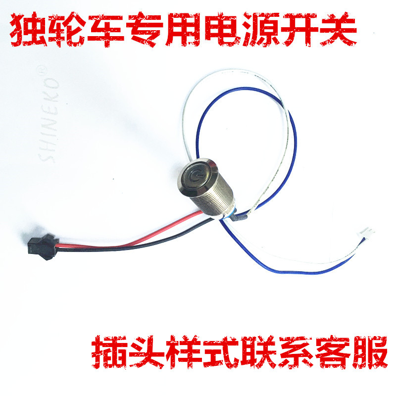 独轮车16mm电源金属按钮开关高头自锁微小型防水led带灯12v圆形