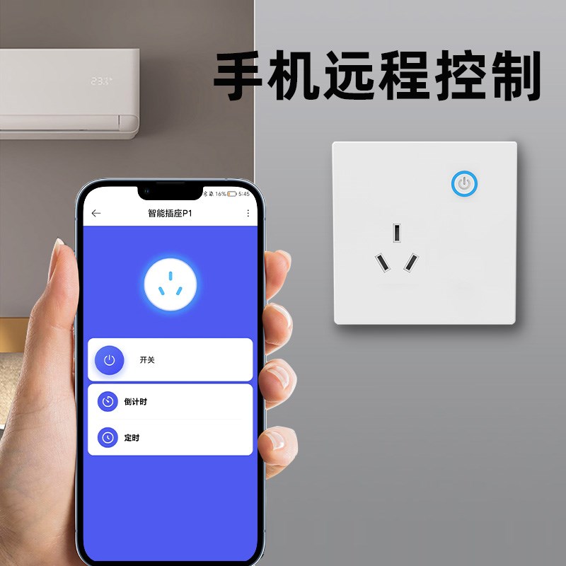 已接入米家app智能墙壁插座16A大功率插头小爱声控开关空调热水器