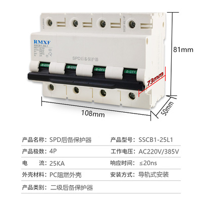SPD后备保护器15KA防雷浪涌专用50H1电涌保护器25KA 12.5KA一级T1
