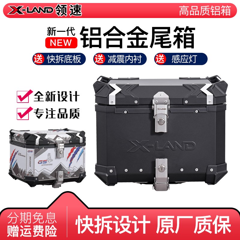 领速铝合金尾箱裂行pcx160摩托车后尾箱uy巧格i小牛n1s九号电动车