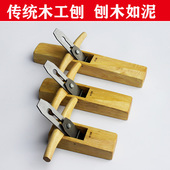 木匠手推刨子刨刀手工刨木工刨diy工具黄檀木刨短刨中刨长刨大全