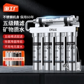 钻芯净水器家用直饮厨房自来水前置过滤商用超滤净水机厨下式 智能