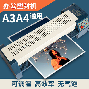 塑封机照片相片封膜机压膜机覆膜机办公商用封膜热塑过塑机过胶机