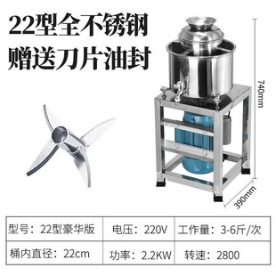 福鼎肉片肉泥肉丸打浆机商用打肉浆机搅拌机打肉馅鱼丸绞肉机