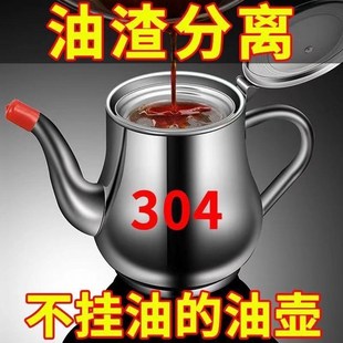 油罐防漏酒L壶安士壶倒油瓶调味瓶罐 滤网油壶304不锈钢家用厨房装
