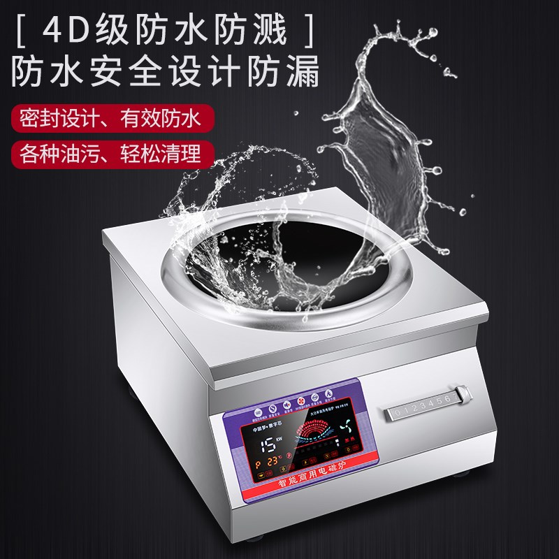 商用电磁炉8000w15kw饭店猛火大功率凹面平面电磁灶