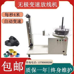源头自动机辅助自动放线架剥线机配件输送带放线盘